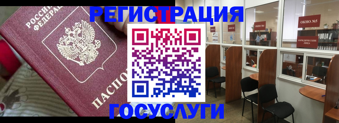 миграционный учет в Кремёнках